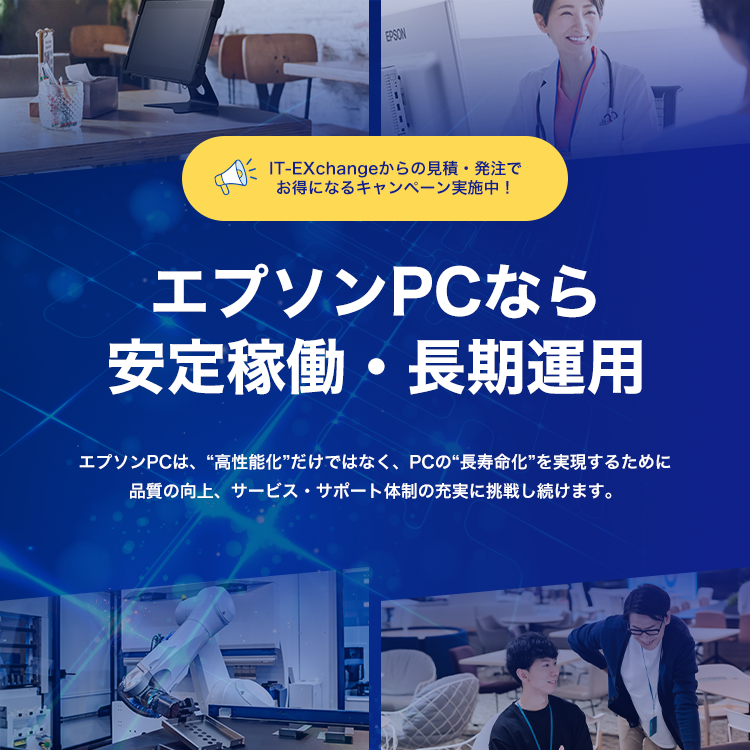 エプソンPC