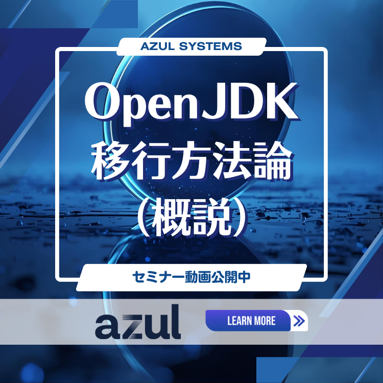 アズールシステムズ