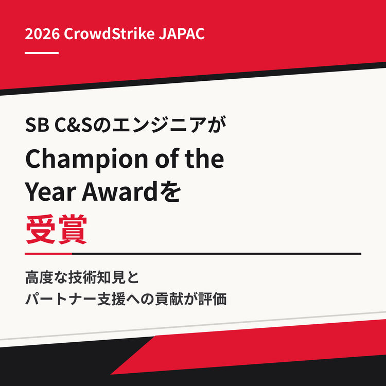 クラウドストライク