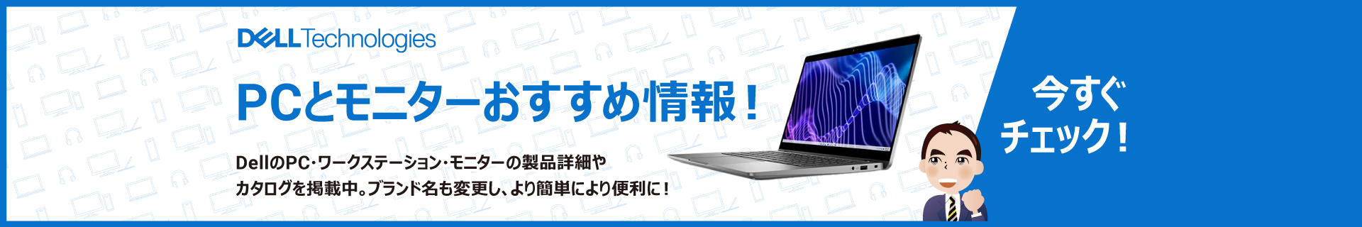 デル