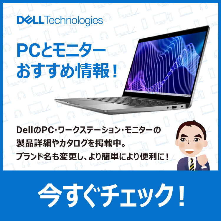 デル