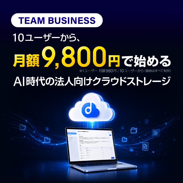 ダイレクトクラウド
