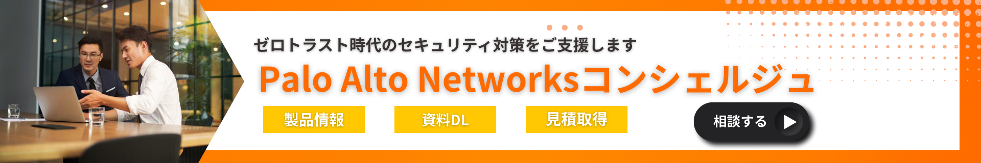 paloaltonetworks