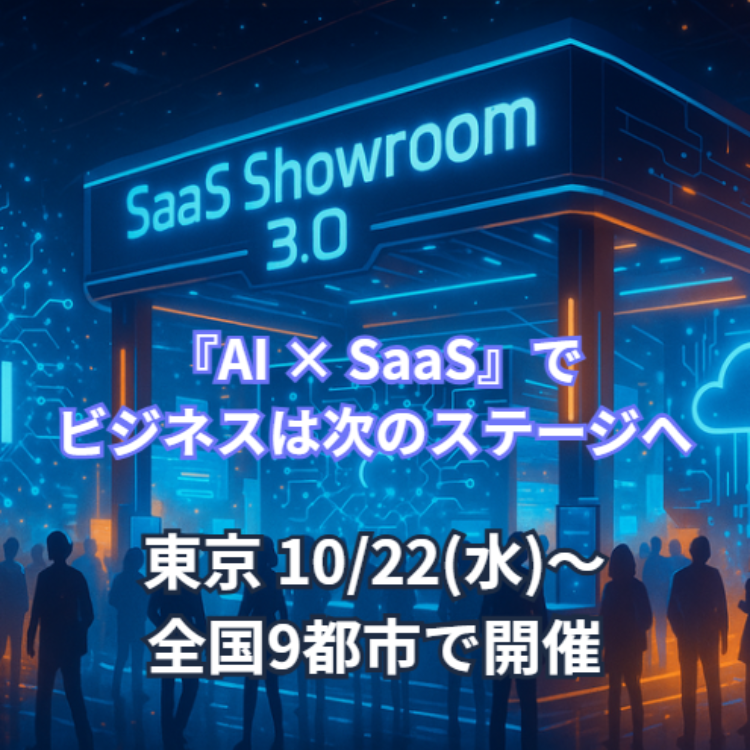 SaaS Showroom 3.0