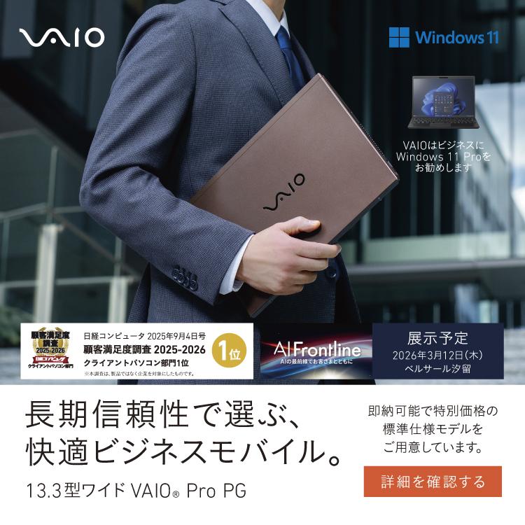 VAIO（Pro PG(A)）