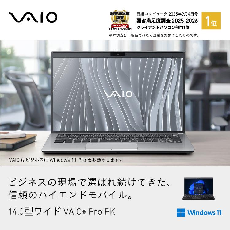 VAIO（ProPK）