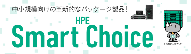 HPE
