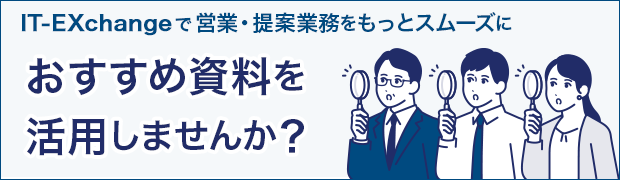おすすめ資料
