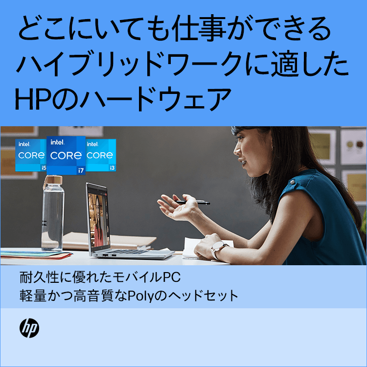 HPI