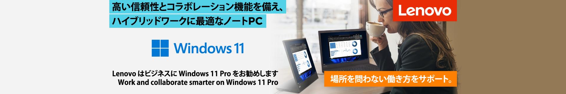レノボ