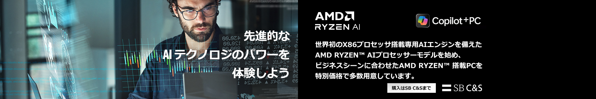 AMD