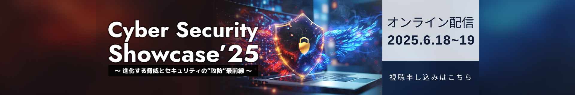 CyberSecurity Showcase’25