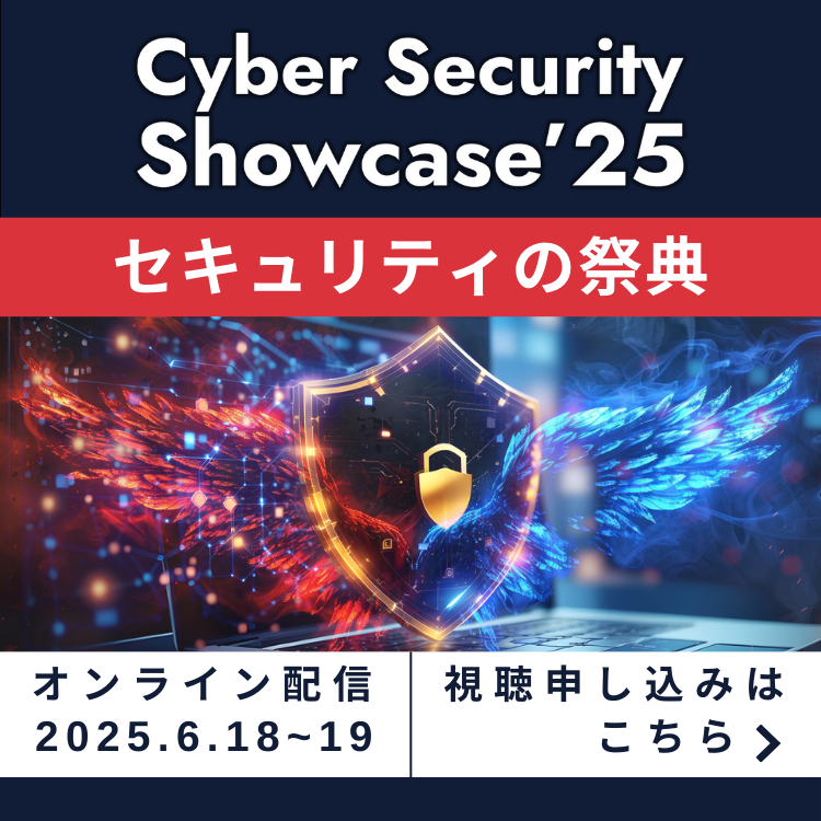 CyberSecurity Showcase’25