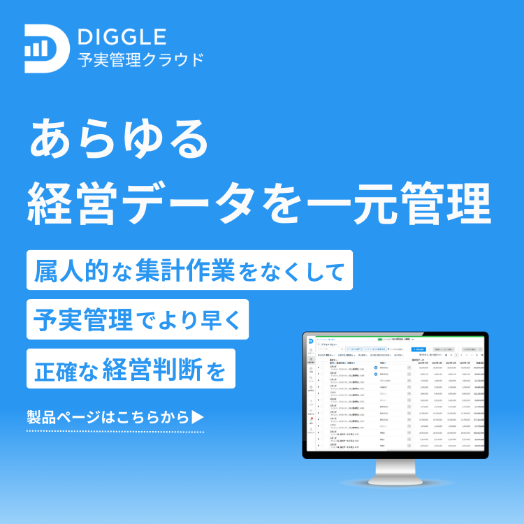 DIGGLE