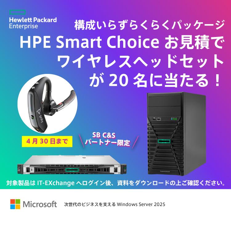 HPE