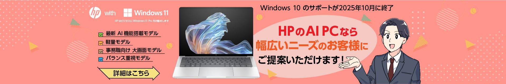 HPI