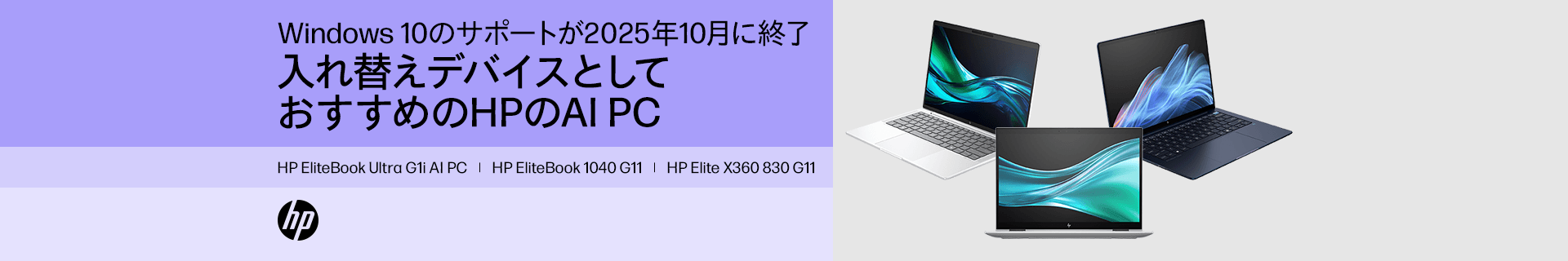 HPI