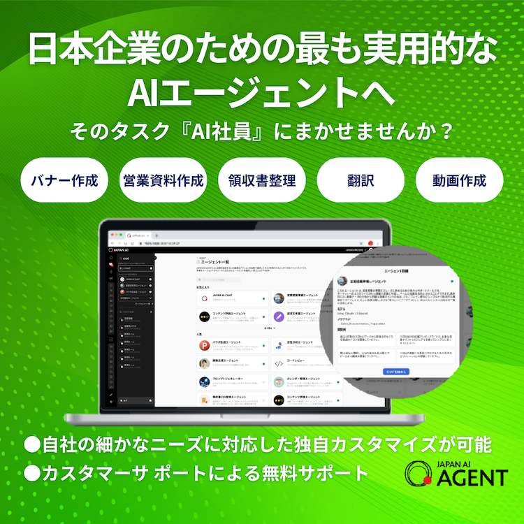 JAPAN AI