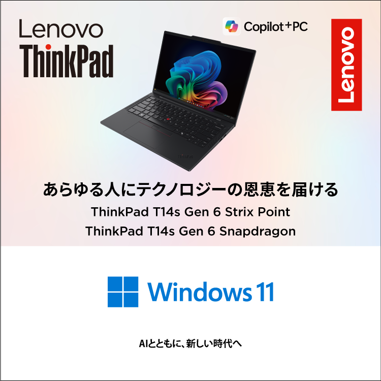 レノボ
