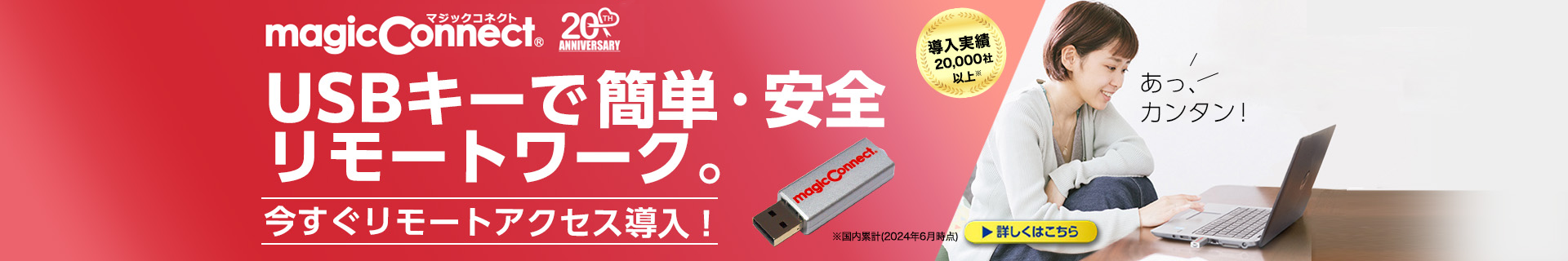 NTTテクノロス
