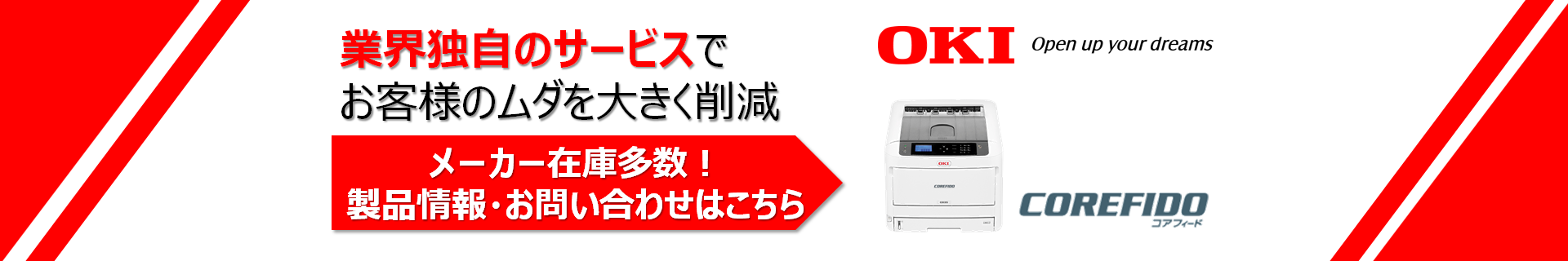 沖電気