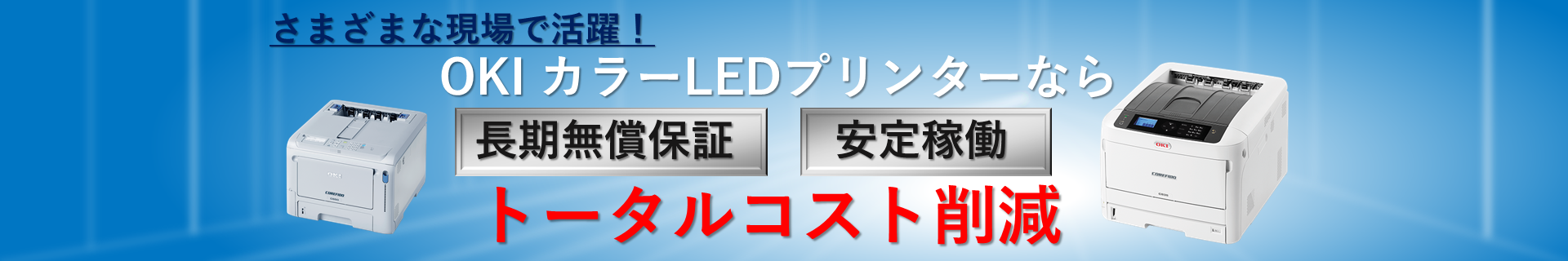沖電気