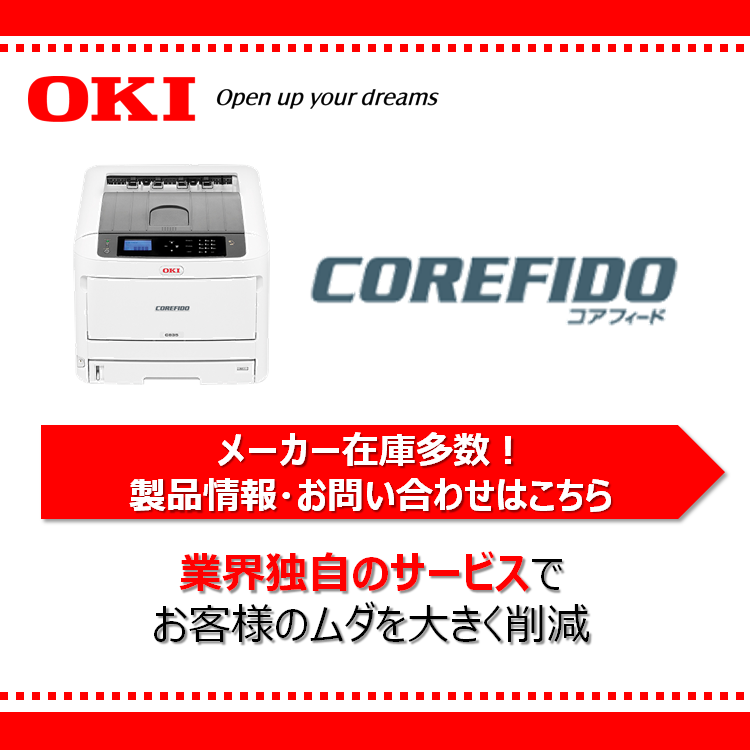 沖電気