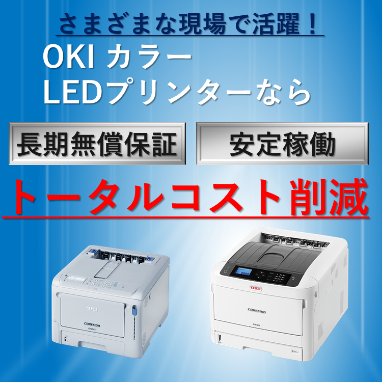 沖電気