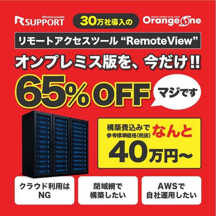 OrangeOne
