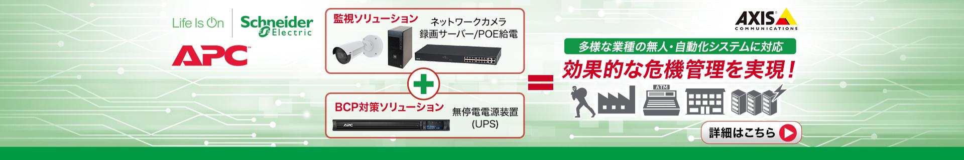 シュナイダー