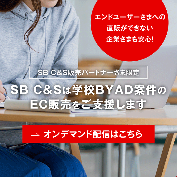 学校BYAD