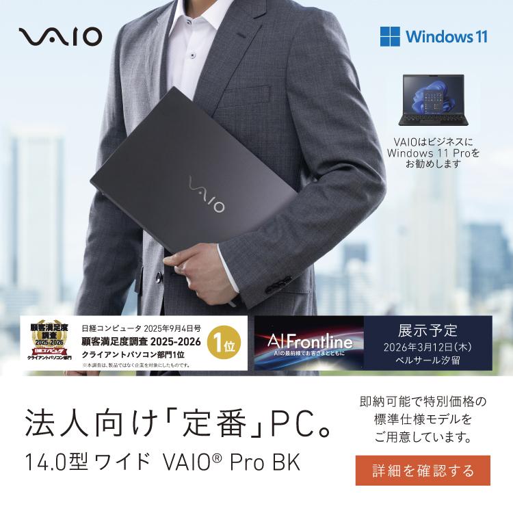 VAIO（Pro PG(A)）