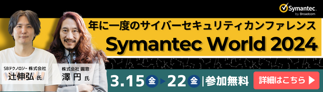 SymantecWorld