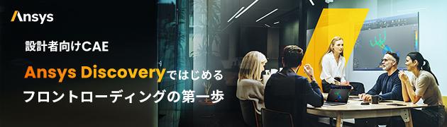 Ansys