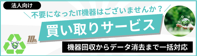 ICTライフサイクル