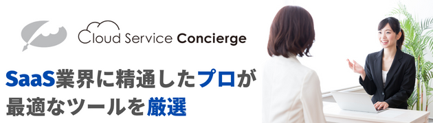 Cloud Service Concierge