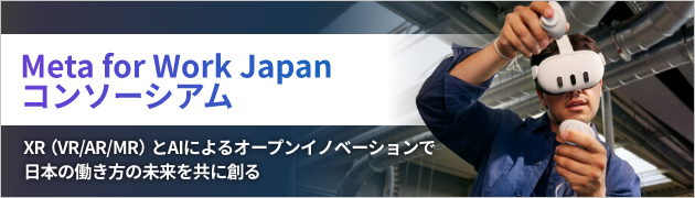 Meta for Work Japan