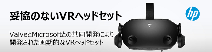 "VRヘッドセットVIRTUAL