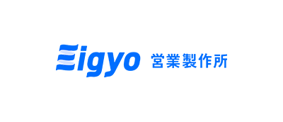 営業製作所