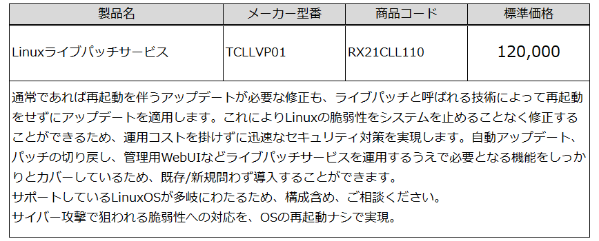 linux-livepatch_img07.png