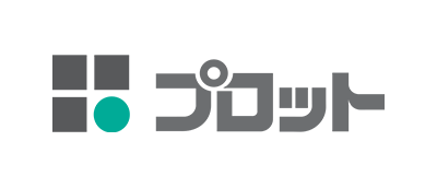 プロット