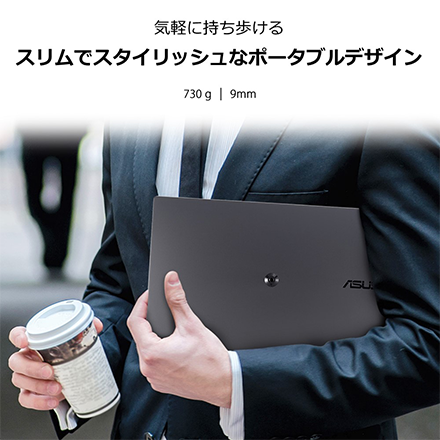 『ASUS ZenScreenモバイルモニター』【製品概要・料金価格】｜SB C&SのIT-EXchange