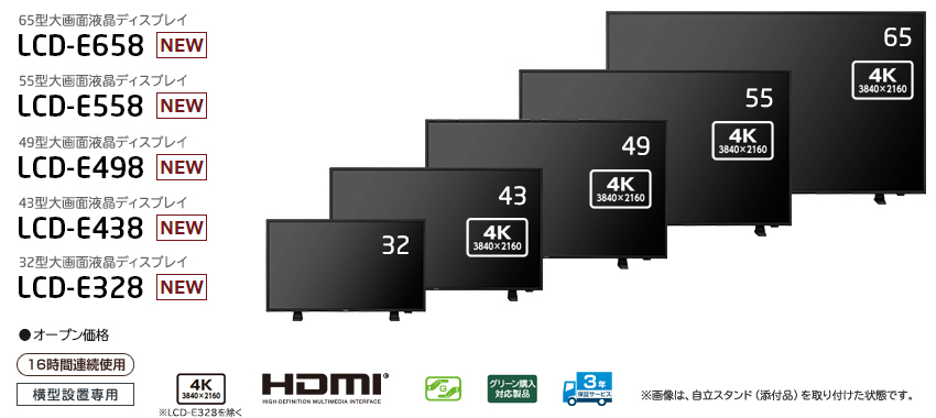 NEC LCD-E558 液晶ディスプレイ 55型 3840×2160 HDMI、D-Sub ブラック スピーカー：あり - 2