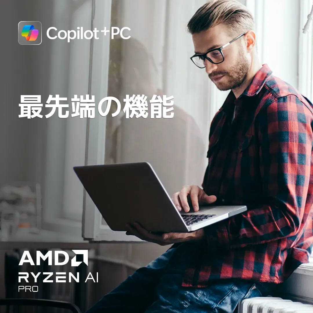 最先端の機能