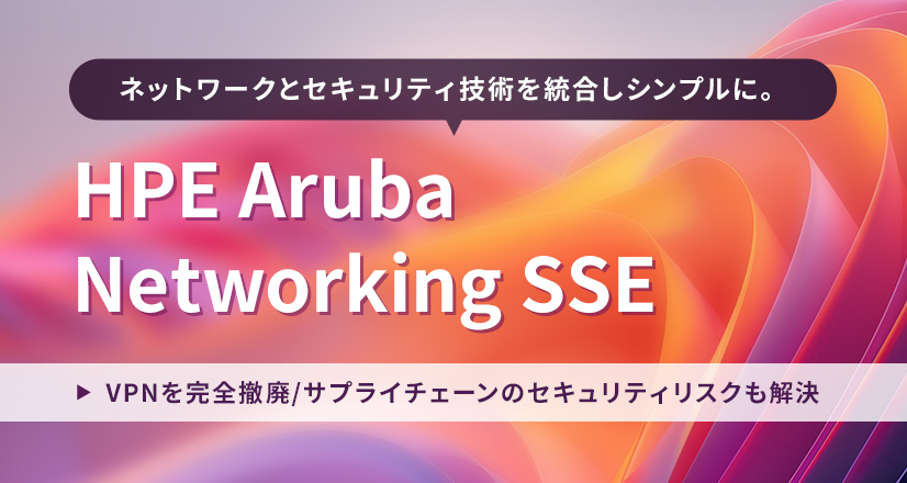 HPE Aruba Networking SSE