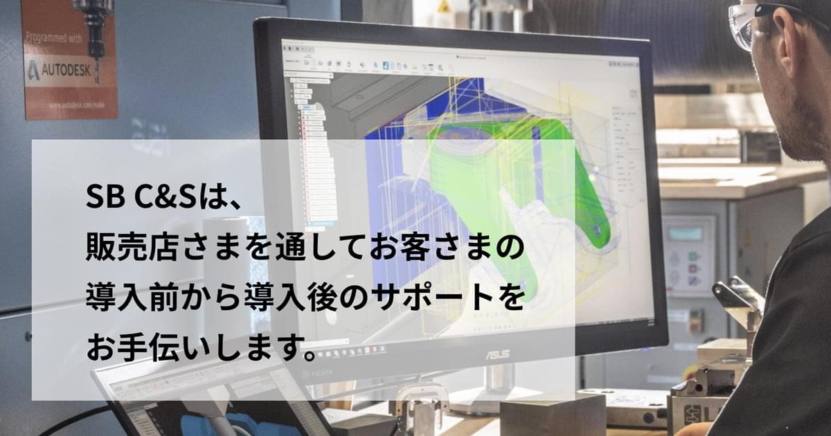 よくある質問 Autodeskセールスセンター SB C&SのITEXchange