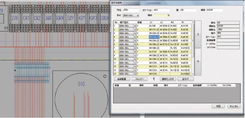 AutoCAD Electricalのデータから、配線長を自動算出します。