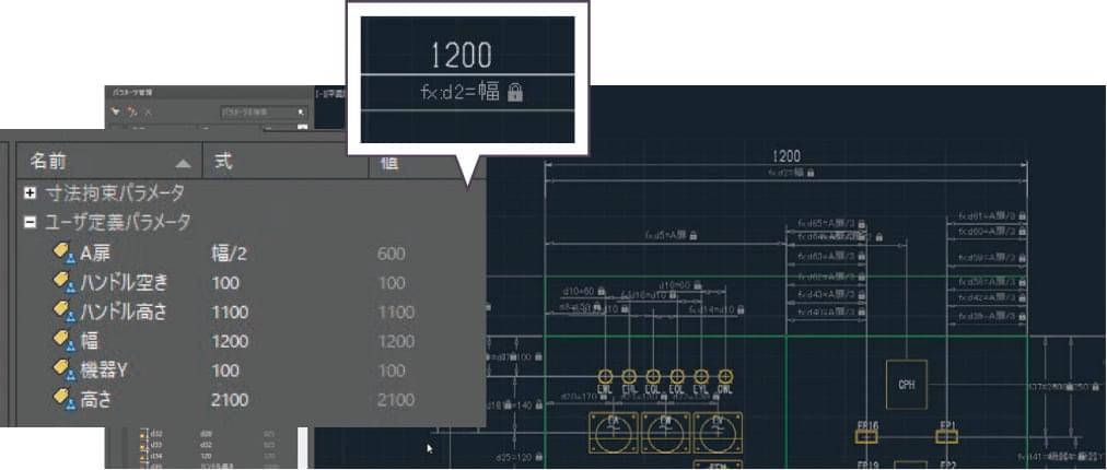 AutoCADの標準パラメトリック機能とEXCELファイルから数値を取り込み、図面データを自動で編集・別名保存するツールです。
                                