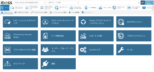 図：UI日本語対応