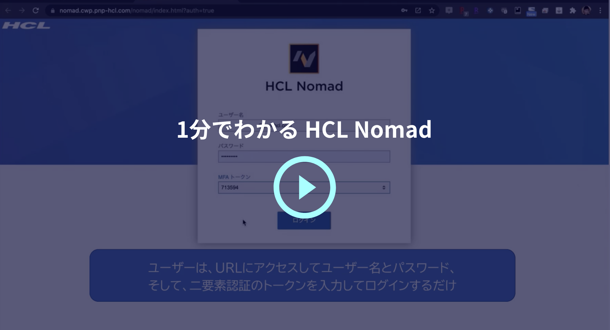 Notes/Dominoで業務の電子化、DXを実現したいお客様へ｜最新の